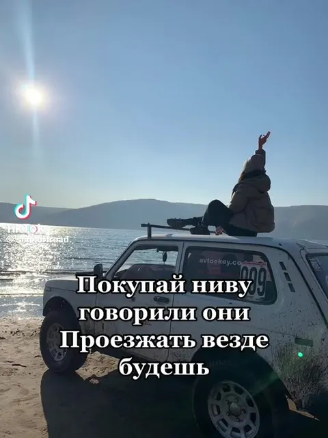 Купи Ниву — проедешь везде