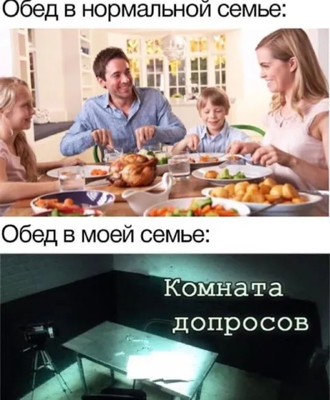 Обед в моей семье