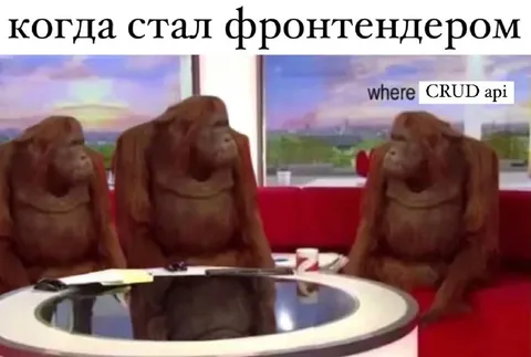 Когда стал фронтендером