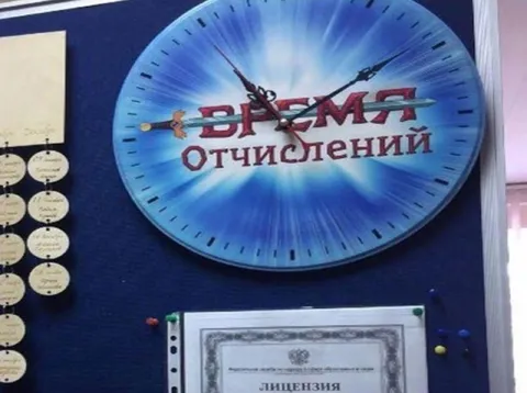 Время отчислений