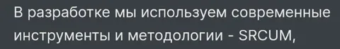 Современные инструменты разработки