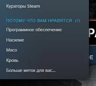 Кураторы Steam и насилие