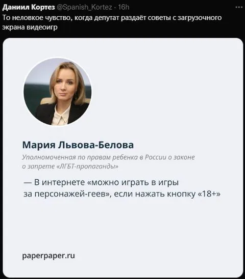Депутат и кнопка 18+