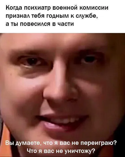 Психиатр признал годным к службе