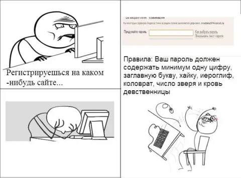 Сложные правила для пароля