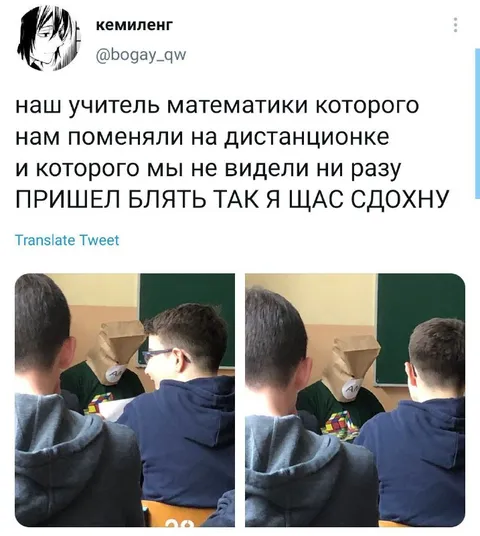 Учитель математики пришёл с пакетом