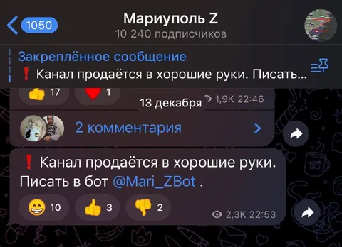 Канал продаётся в хорошие руки