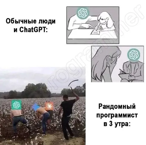 Рандомный программист в 3 утра