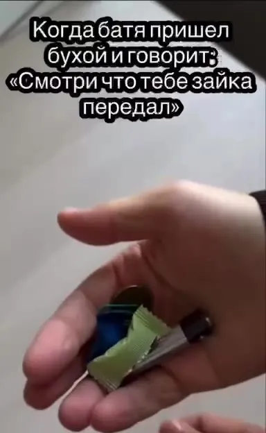 Подарок от пьяного папы