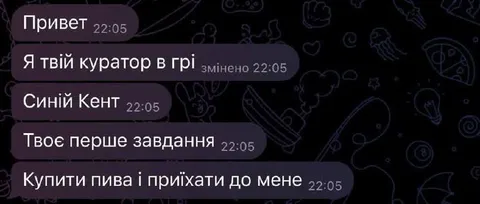 Перше завдання куратора