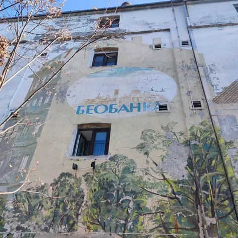 Заброшенная Беобанка