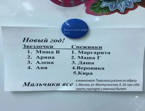 Мальчики все в военкомат
