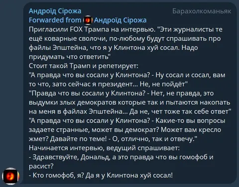 Интервью Трампа про Клинтона