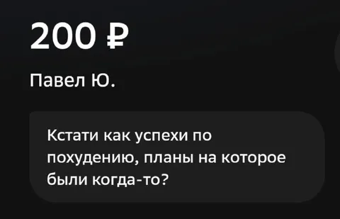 Планы после похудения
