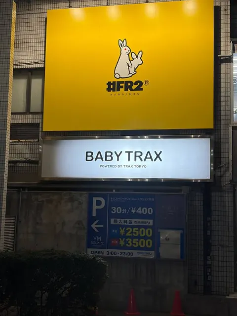 Только не детей