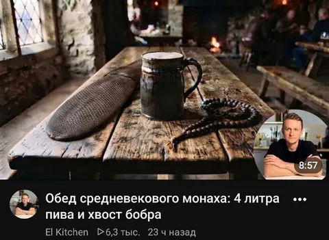 Обед средневекового монаха
