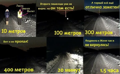 Пешеходы исчезают в темноте