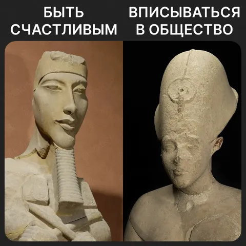 Быть счастливым и вписываться