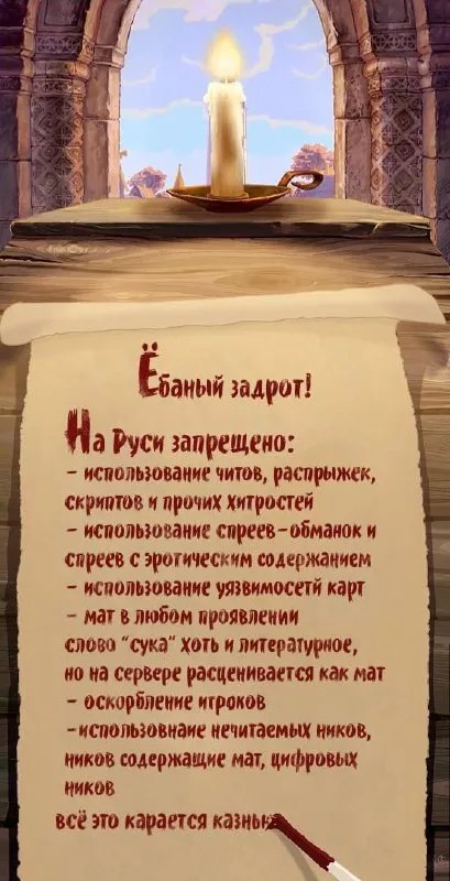 Ёбаный задрот на Руси