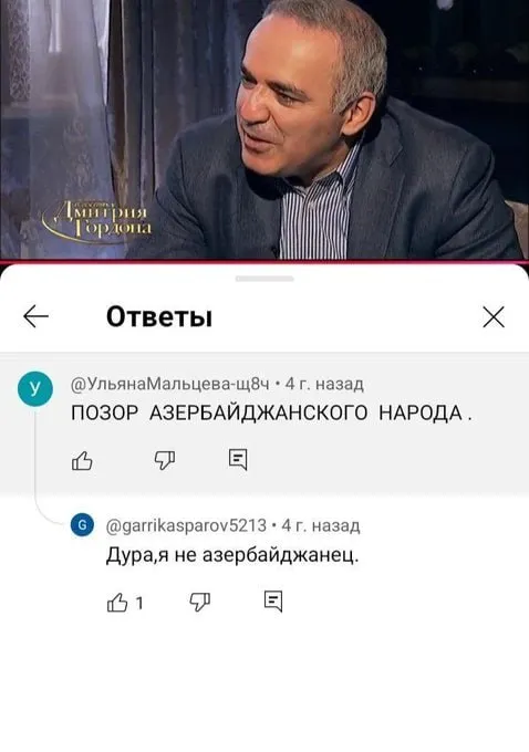 Я не азербайджанец