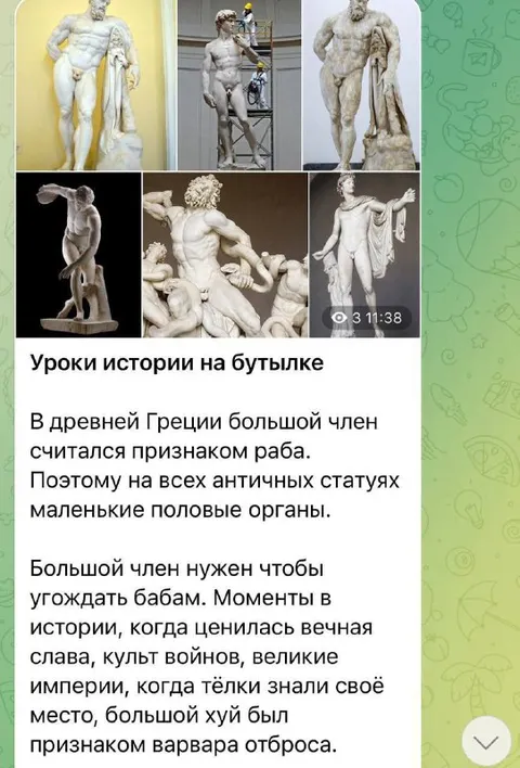 Уроки истории на бутылке