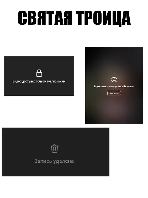 Святая троица блокировок