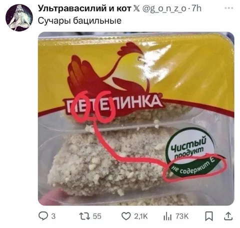 Сучары бацильные и желейка