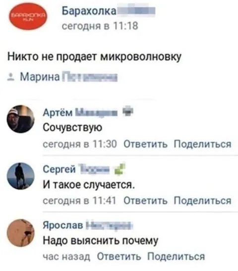 Никто не продает микроволновку
