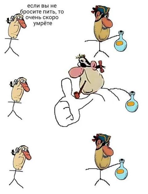 Если не бросите пить