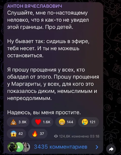 Извинения за пропущенную границу