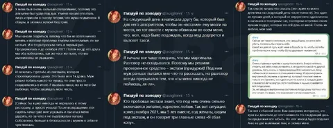 Экстази и разговор с мужем