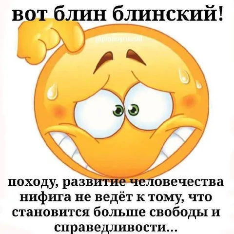 Блинский о свободе