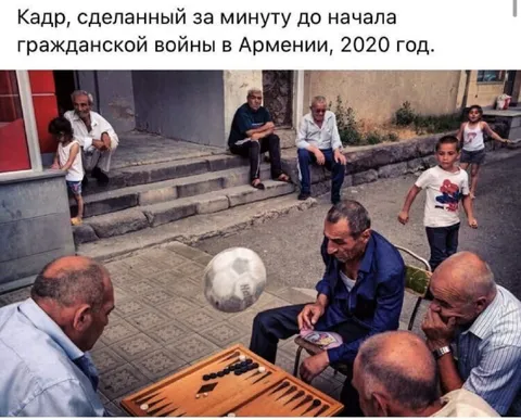 За минуту до гражданской войны