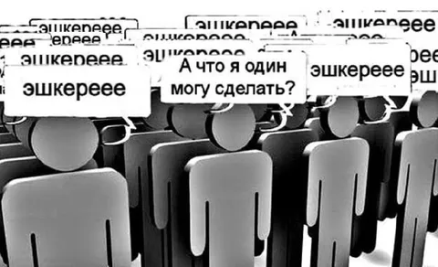 А что я один могу сделать?