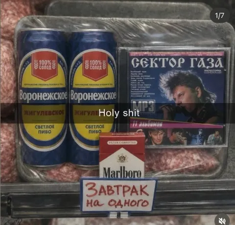 Завтрак на одного по-русски