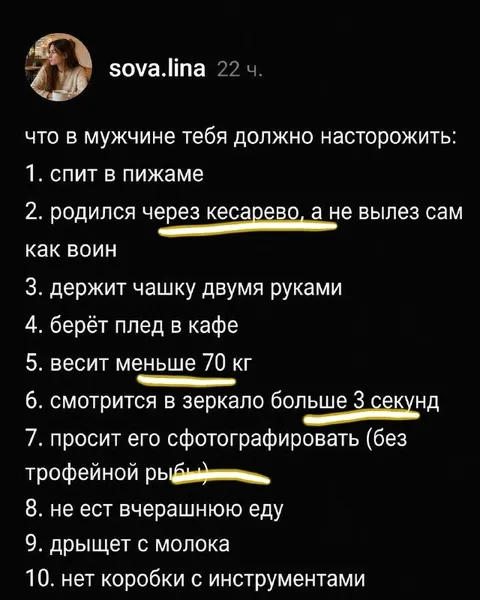 Что должно насторожить в мужчине
