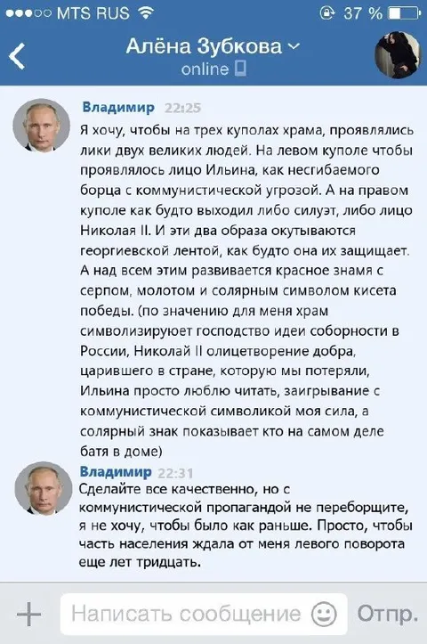 Как у людей, но с коммунистической пропагандой