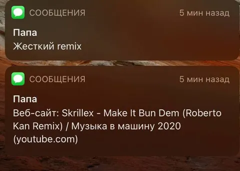 Папа прислал жёсткий ремикс