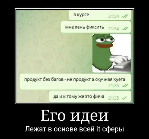 Ето идеи про баги