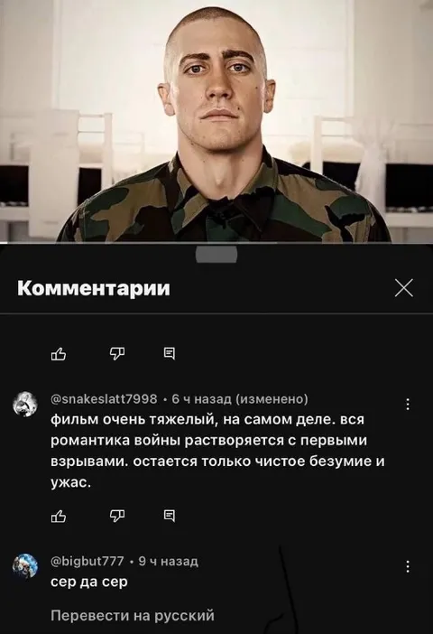 Романтика войны до первых взрывов