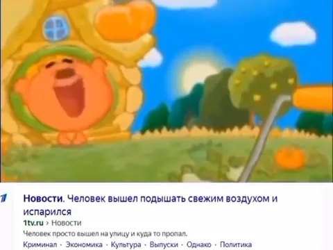 Человек вышел и испарился