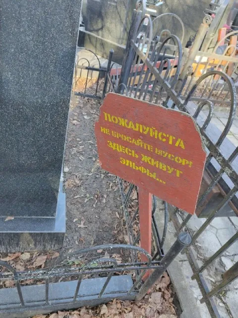 Пожалуйста, не бросайте мусор
