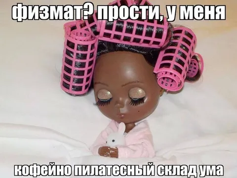 Кофейно-пилатесный склад ума
