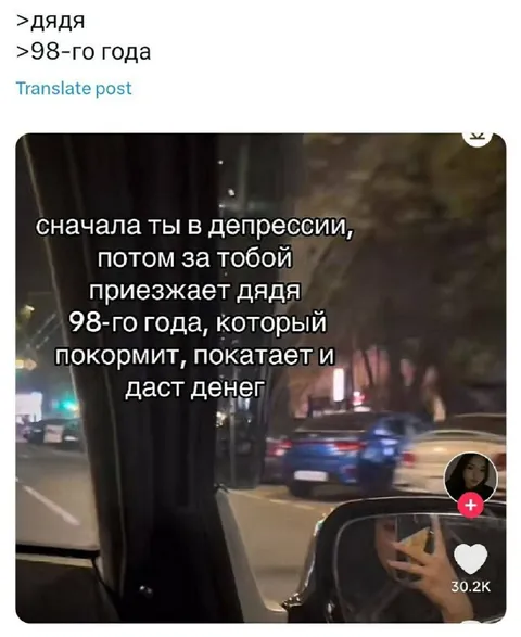 Дядя 98-го года спасает от депрессии