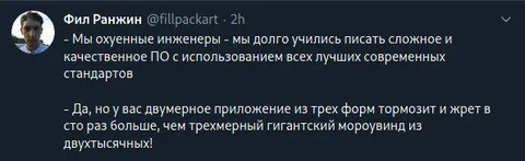 Охуенные инженеры и тормозное приложение