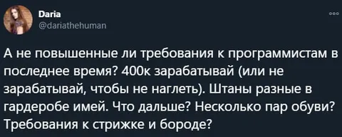 Требования к программистам растут