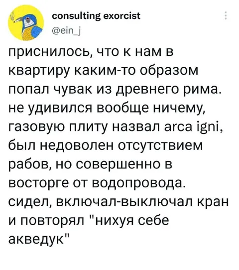 Древнеримский водопроводчик в квартире