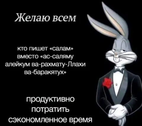 Салам вместо полного приветствия