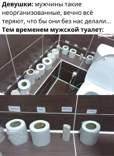 Мужской туалет с запасом бумаги