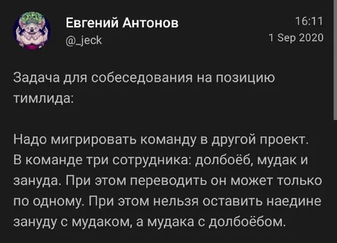 Задача для тимлида